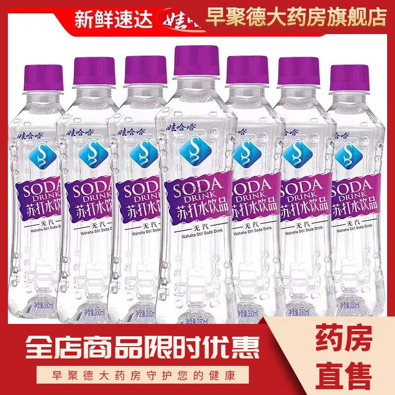 娃哈哈苏打水微甜无汽弱碱性夏季饮用水饮料350ml*24瓶整箱 微甜苏打水350ml*12瓶