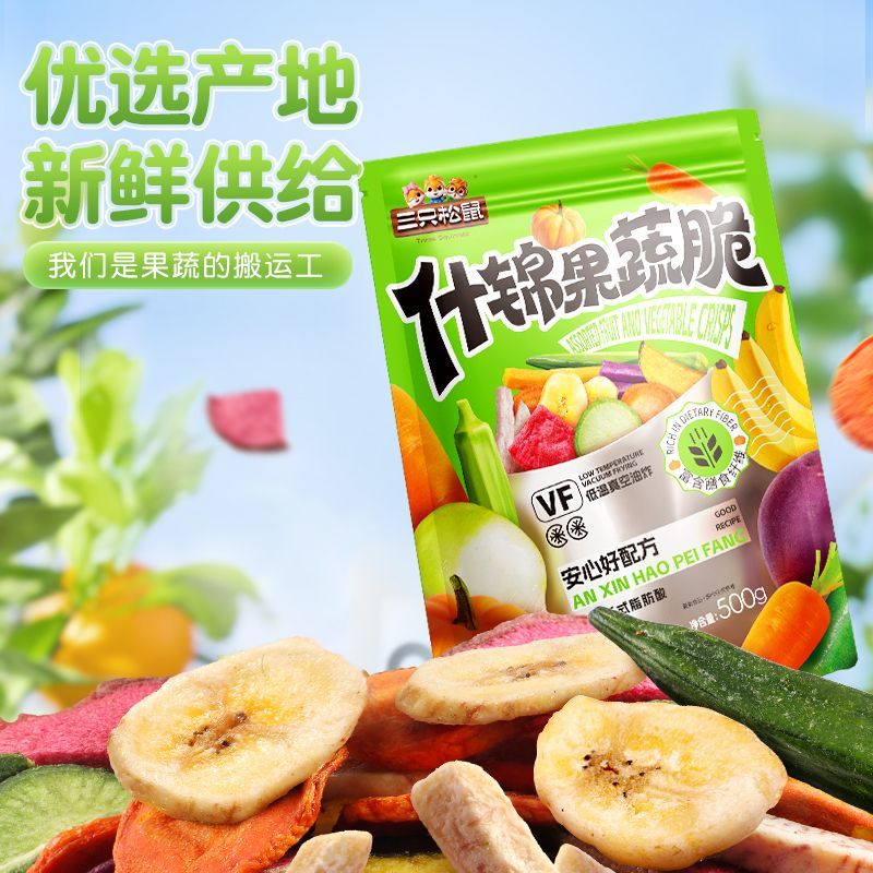 三只松鼠果蔬脆500g混合蔬菜水果干秋葵什錦零食綜合裝超值菜水果干秋葵什 果蔬脆500g*1袋