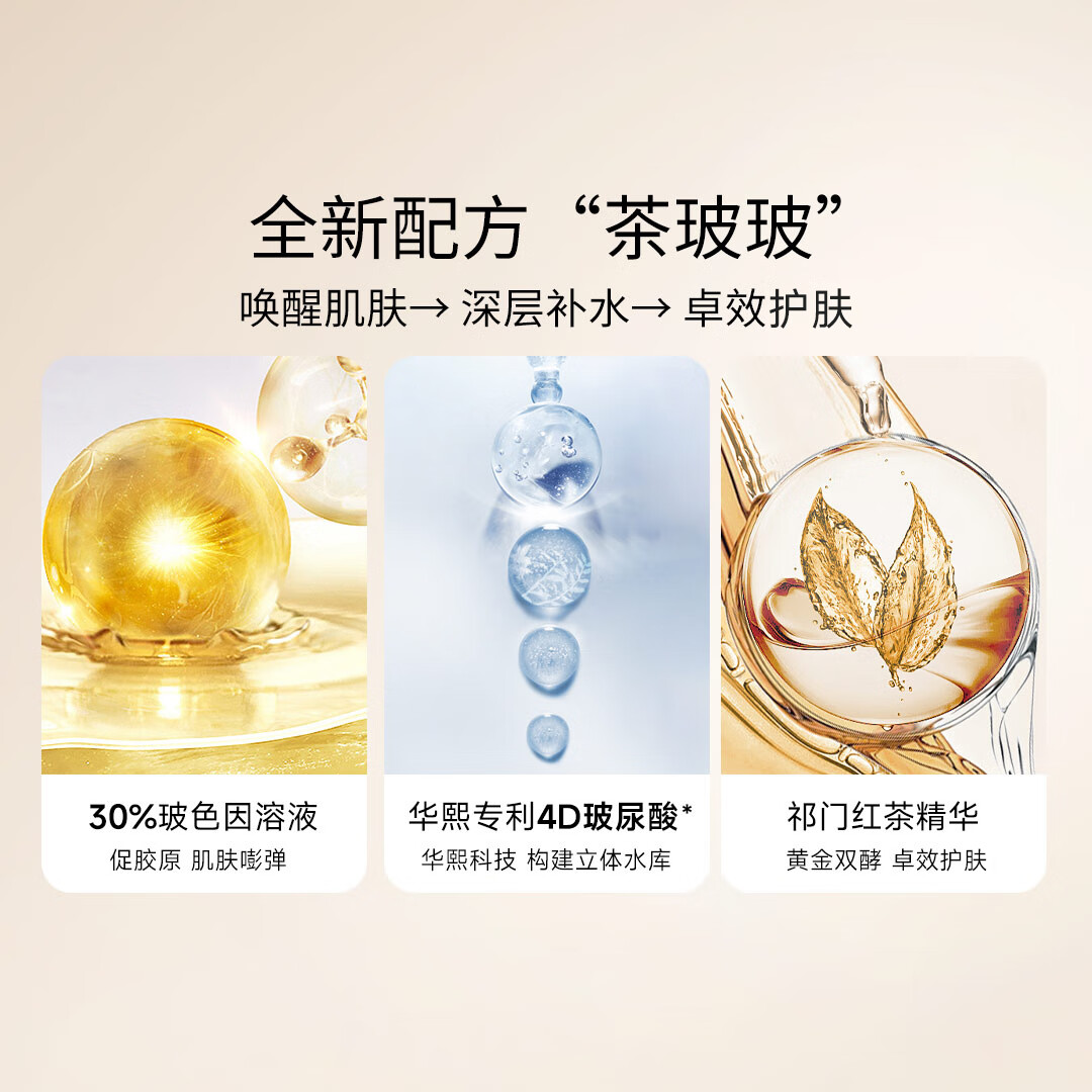 朵芩保湿沁润精华水补水舒缓玻尿酸保湿饱满紧致爽肤水护肤品敏感肌 【抗氧抗皱】精华水120ml