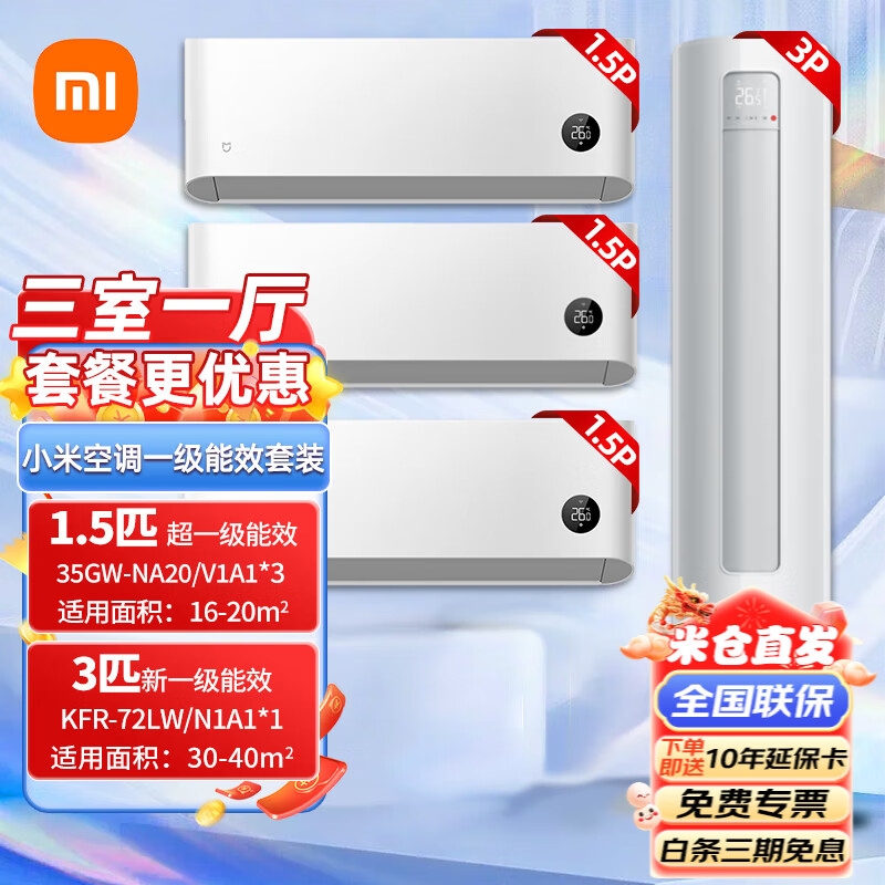 С�׿յ�����һ����װһ����Ч�յ���װһվʽ�����Ƶ��ů���ʼ��ùһ������ʡ��Pro��� 25��1.5ƥ��һ���һ�Pro*3+3ƥ���