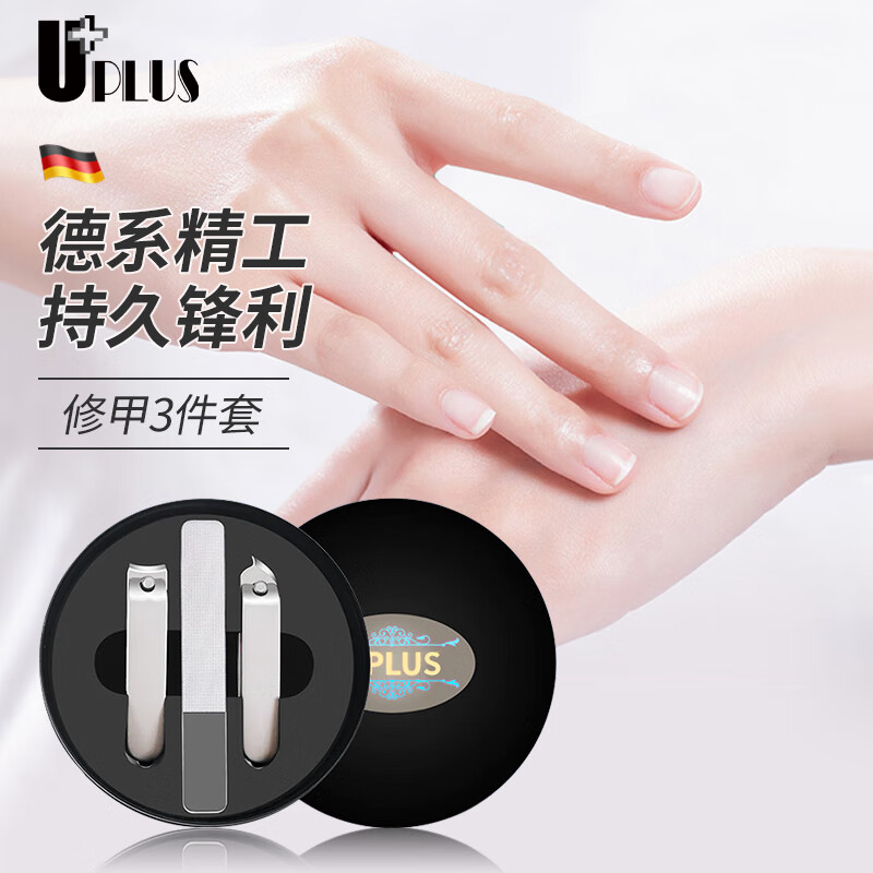 優(yōu)家不銹鋼指甲刀指甲剪19件套/指甲刀指甲銼套裝  全套修腳刀指甲鉗 指甲刀指甲銼 3件 平口斜口