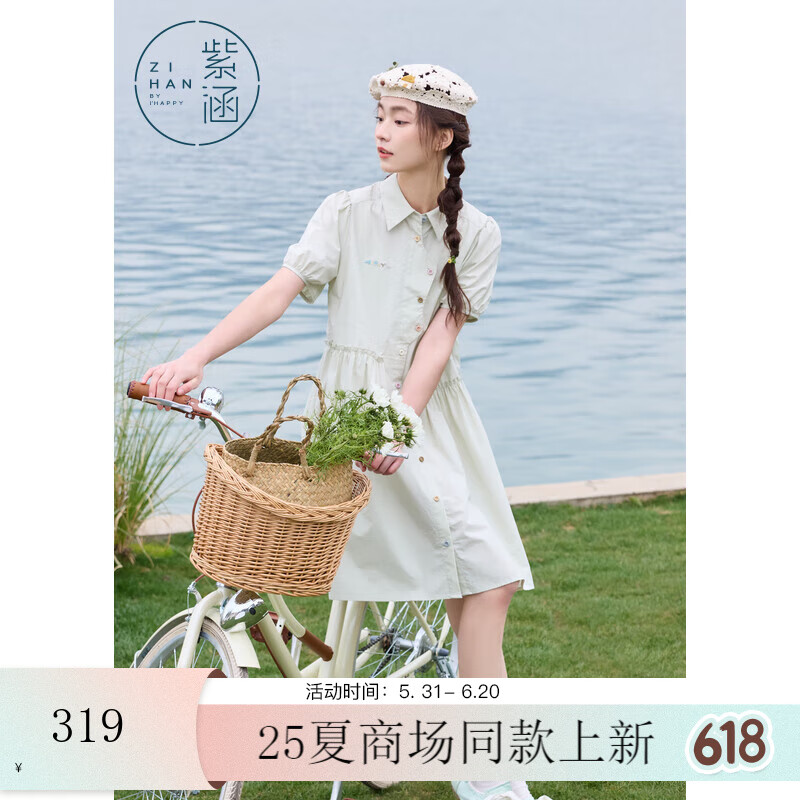 紫涵（ZIHAN）紫涵不規(guī)則襯衫連衣裙女2025夏季新款減齡花邊泡泡袖寬松顯瘦短裙 薄紗綠 L
