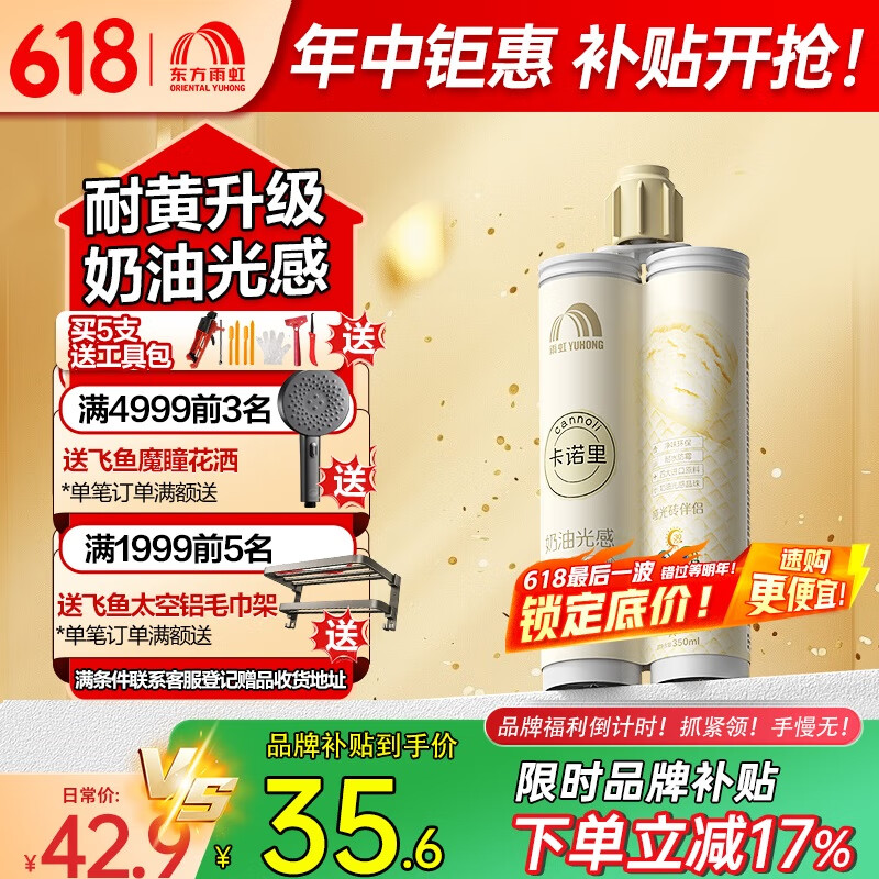 雨虹防水 环氧彩砂美缝剂 美缝剂十大品牌 瓷砖地砖专用美缝胶 卡诺樱白