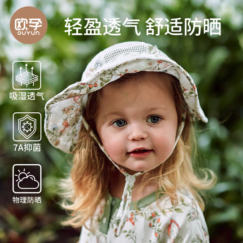欧孕(OUYUN)儿童防晒帽婴儿帽子夏季薄款宝宝大檐渔夫帽户外遮阳防太阳帽 夏日果园 【吸湿排汗 遮阳避光】 1-6岁 均码(52CM-58CM)