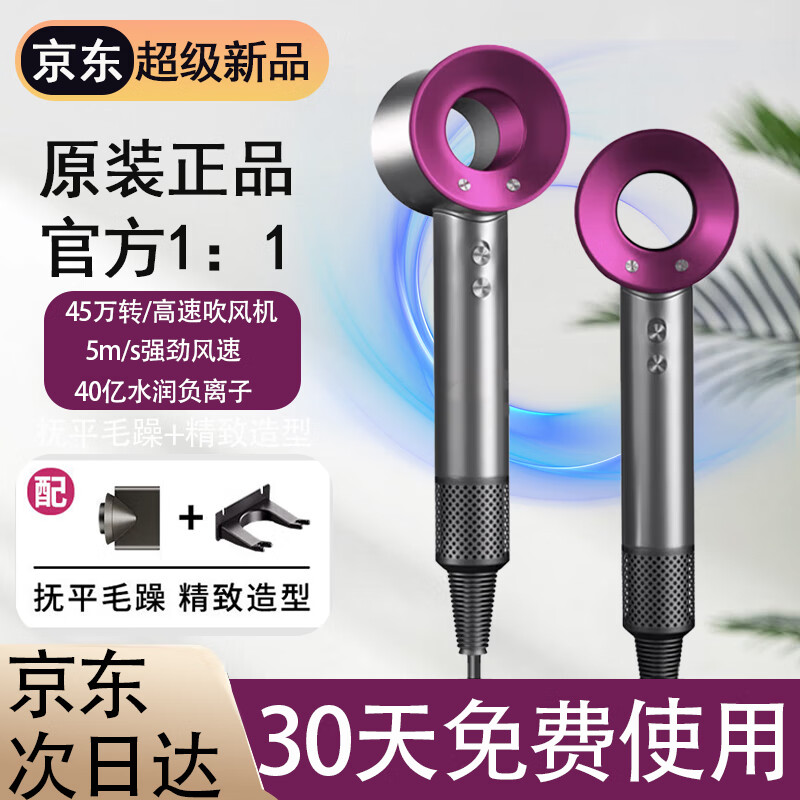 小米宝宝无叶高速吹风机家用静音负离子大功率不伤发恒温速干电吹风理发店大风力华强北吹风机第一名 【官方补贴】玫红色/单风嘴/40亿级负离子