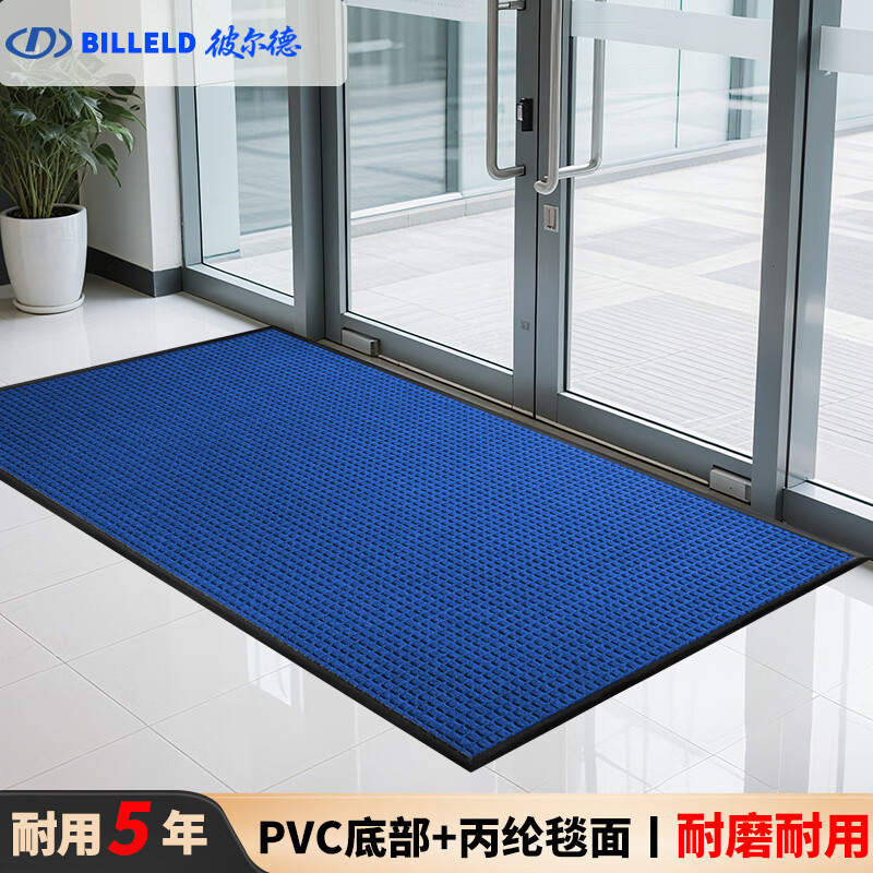 彼尔德高级入户门口地垫门外大门口高端脚垫可裁剪防滑可冲洗除尘室外 方格蓝色【支持定制 任意裁剪】 60cm*120cm 1件数 【加厚收边】