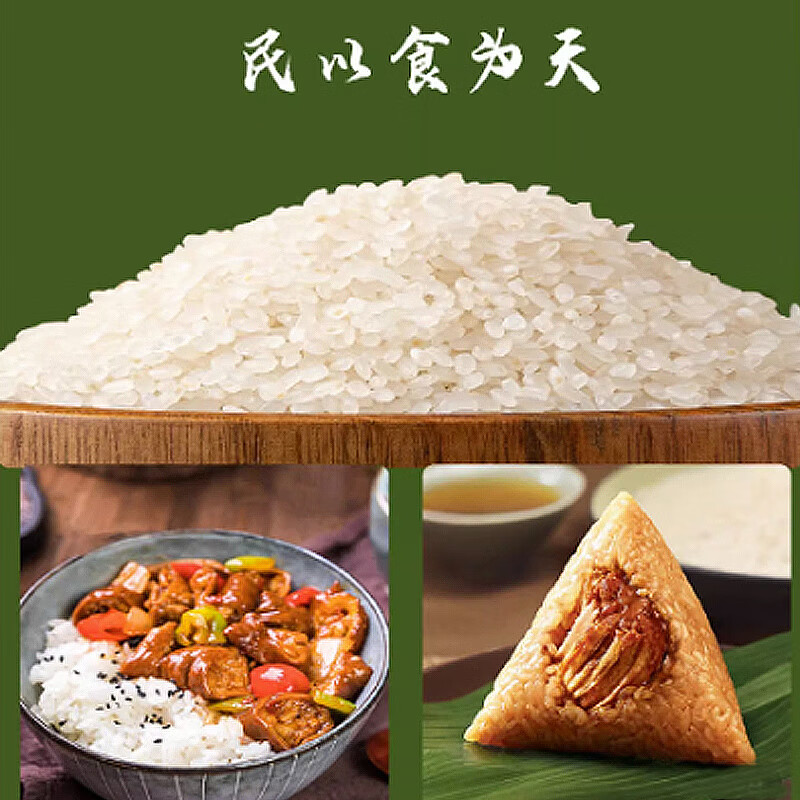 汇知稻正宗东北圆粒香大米煮饭香糯 煮粥浓稠 商超同款家用10斤装 东北圆粒香大米*5kg