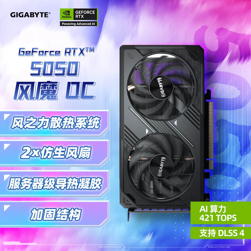 ���Σ�GIGABYTE��5050 8G�Կ� ��ħ GeForce RTX 5050 WindForce SFF 8G DLSS4 ��Ϸ�羺���AI�����Կ� 