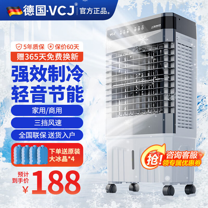 VCJ【空调级】 工业冷风机空调扇制冷水冷电冷风扇加水冷气机家用空调扇商用可移动制冷风扇大风量 商用/家用【适用15-25平方】遥控款600