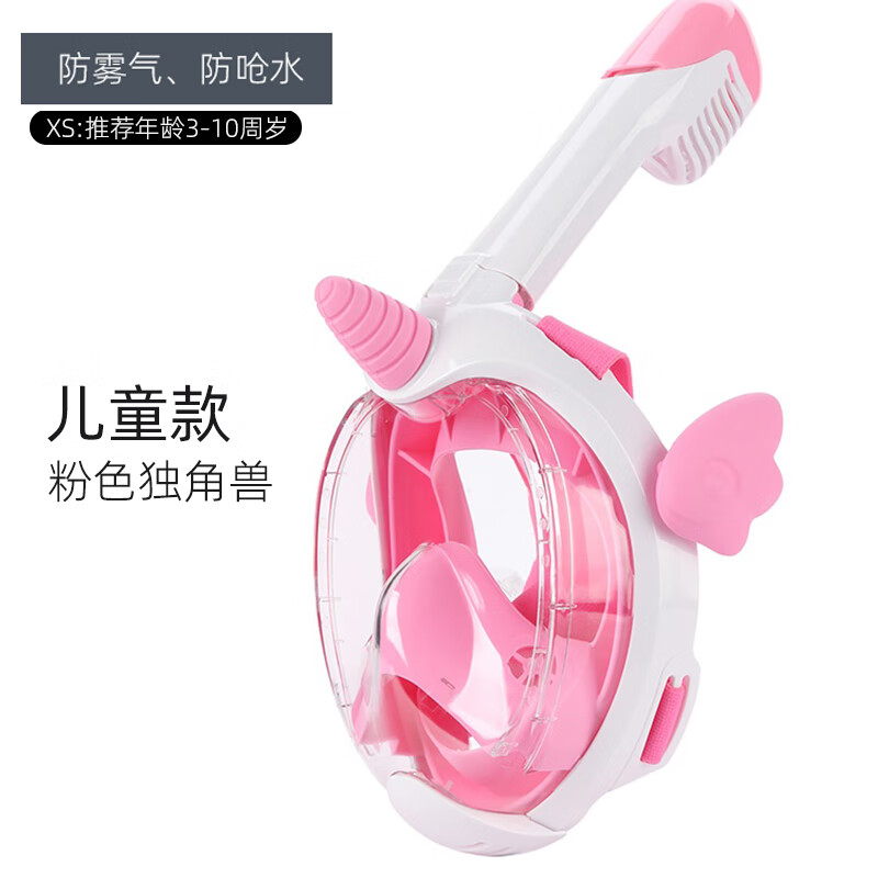 Tuban儿童潜水面罩全脸可呼吸浮潜游泳装备全干式水下呼吸潜水器面镜 粉色独角兽【3-10周岁_专为儿童
