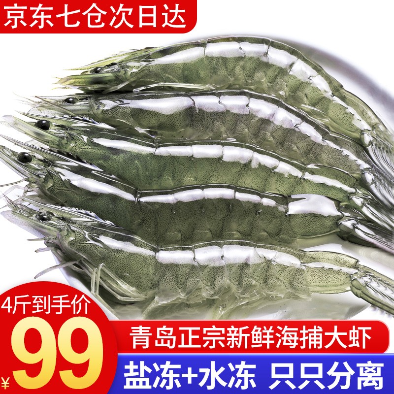 京东可以看虾类历史价格吗|虾类价格比较