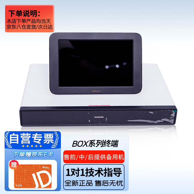 华为（HUAWEI）Cloudlink BOX310/610 高清视频会议终端远程设备 BOX310-4K 含touch触控平板