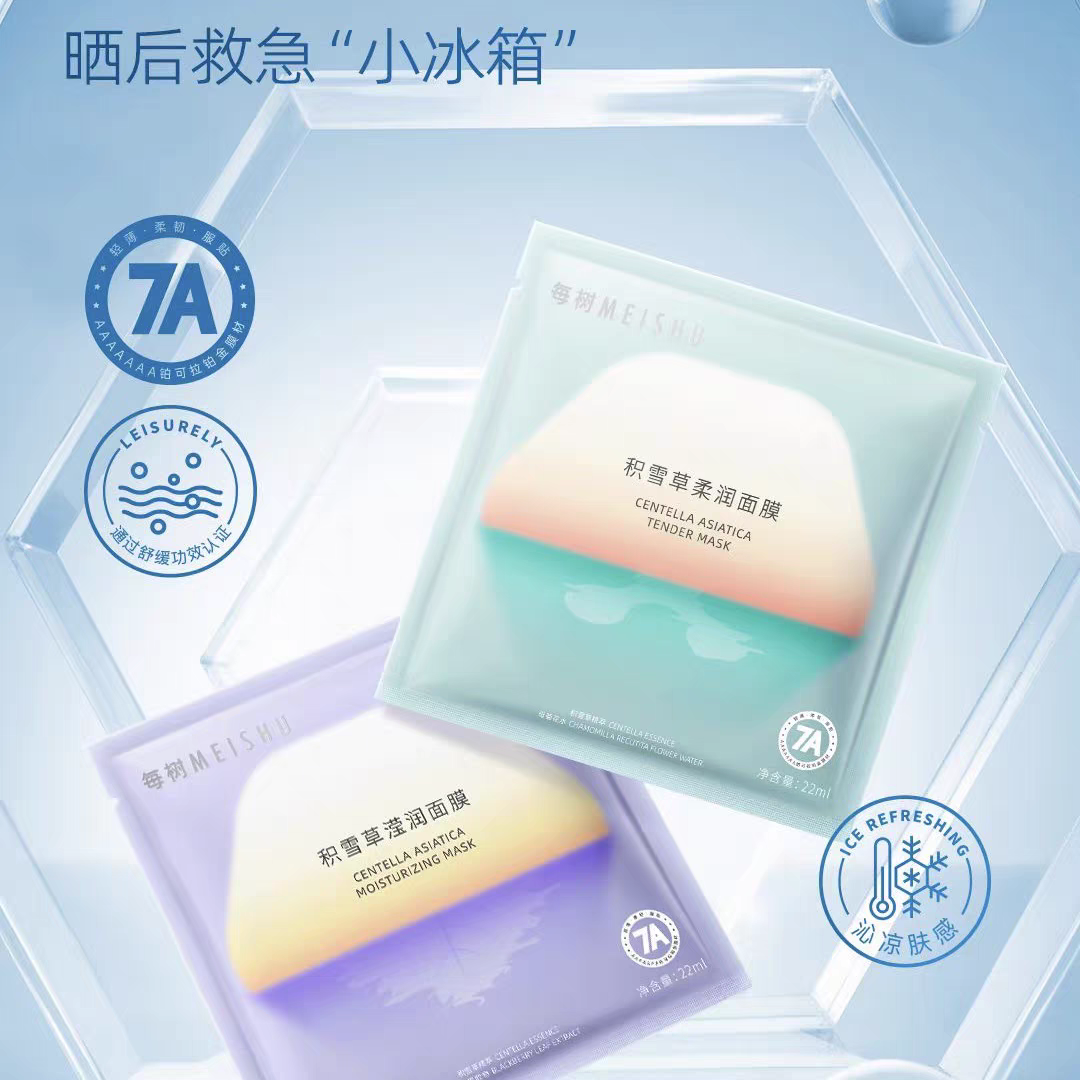 每树美品积雪草系列面膜 晒后修复补水保湿维稳抗氧化嫩肤 每树积雪草水润面膜 10片