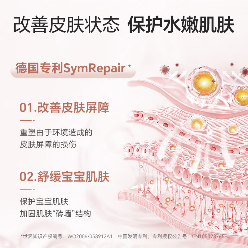 妙抚(MANAFEEL)湿湿乐1号婴幼儿唇周舒缓口水膏滋润保湿面霜疹非激素止痒膏 【专利舒缓】湿湿乐1号10g