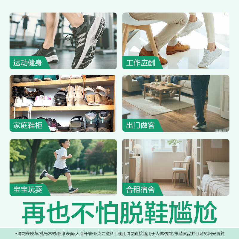 SUPBIL鞋子除臭喷雾防臭杀菌神器鞋袜除臭剂杀菌喷雾持久留香运动鞋球鞋 1瓶*280ml|深度除臭|持久防臭