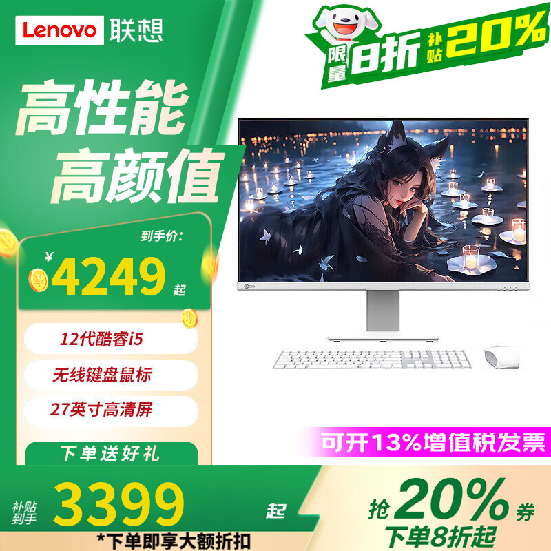 ����AIOС��Proһ�������2025����20% 24/27Ӣ��խ�߿� ���䳴�����ð칫����ȫ���������ᶨ�ư��ѡ 27Ӣ�� i5-12450H �˺�о ��ɫ ���� ��������16G�ڴ� 1T��е+51