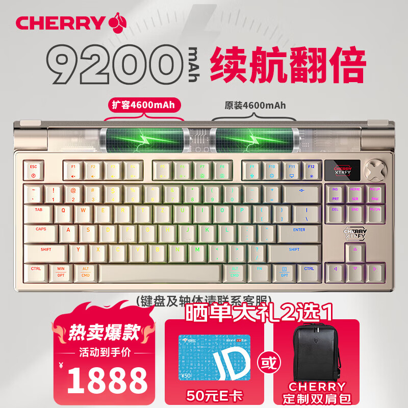 CHERRY櫻桃 MX8.3 三模無(wú)線(xiàn)藍牙電競機械鍵盤(pán)全鍵熱插拔8K掃描率Gasket鋁合金機身兼容mac系統 MX8.3 - 9200mAh版（續航翻倍）