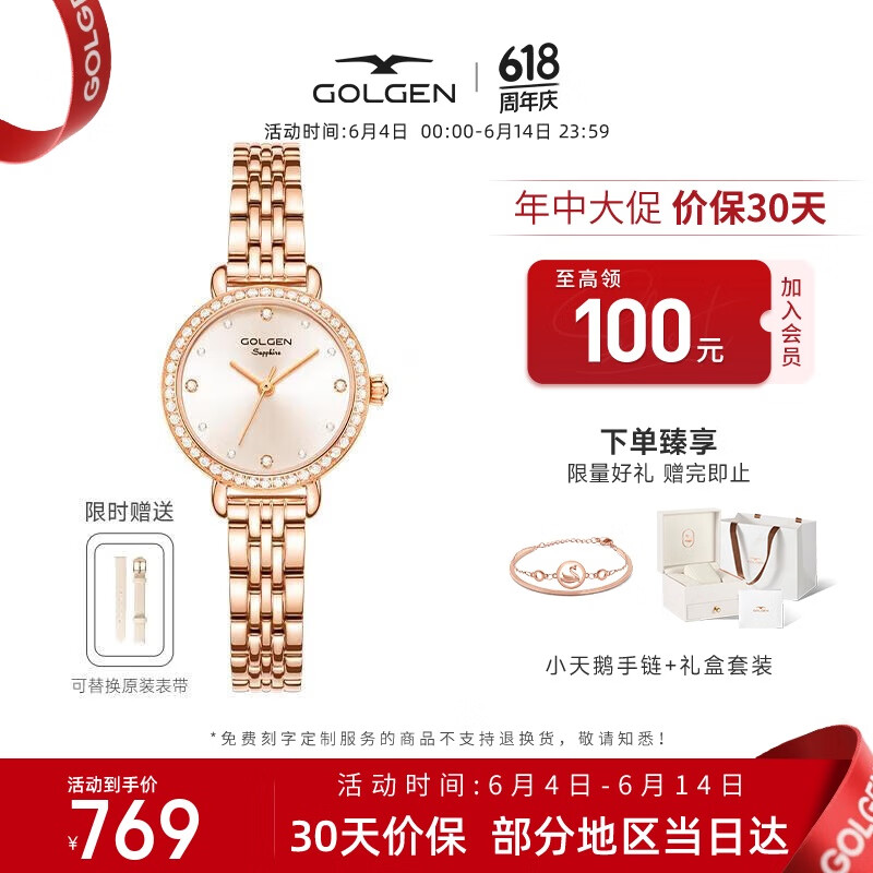 古尊（GOLGEN）女生手表小天鹅系列女士石英表轻奢时尚腕表生日礼物送女友9167