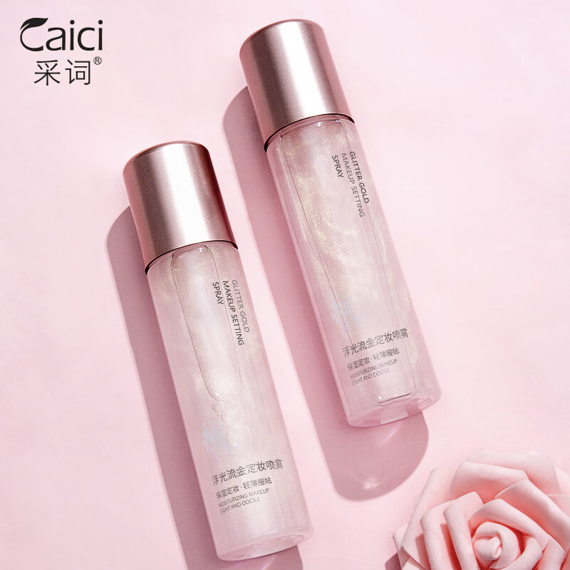 【优选好物】浮光琉金定妆喷雾120ml定妆水喷雾水护肤品 浮光琉金定妆喷雾 120ml （1瓶装）