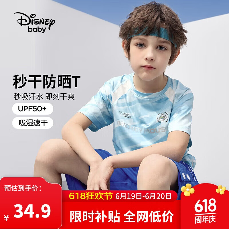 迪士尼（DISNEY）男童速干短袖T恤防晒高弹六一儿童节半袖上衣25夏DB421BE13蓝140