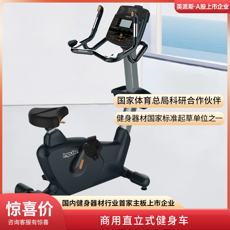 英派斯impulse商用健身動(dòng)感單車健身房同款自行車靜音健身器材械