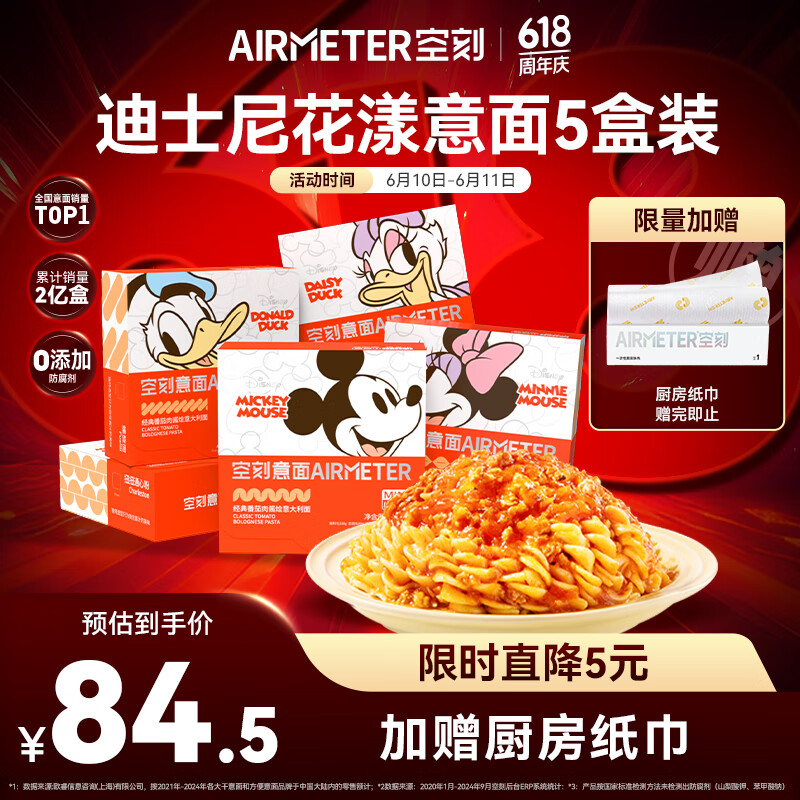 AIRMETER/�տ� ��ʿ��ϵ�� ������� miniСʳ�� 218.2g*5��