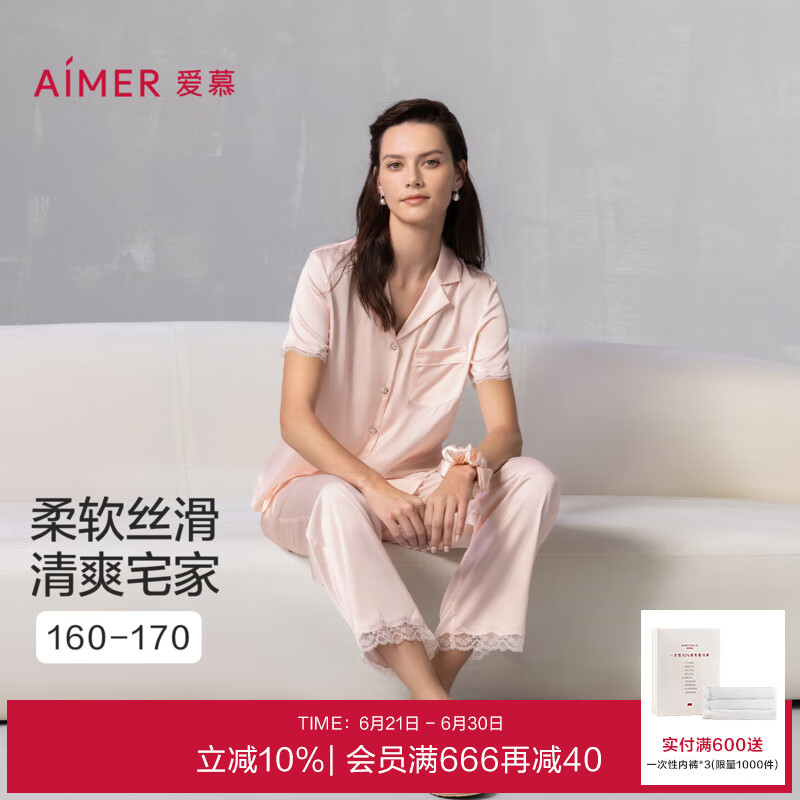 爱慕【家居礼盒】25春夏夏悦开衫短袖九分裤发圈三件套睡衣家居礼盒 缃叶粉DFC M 165