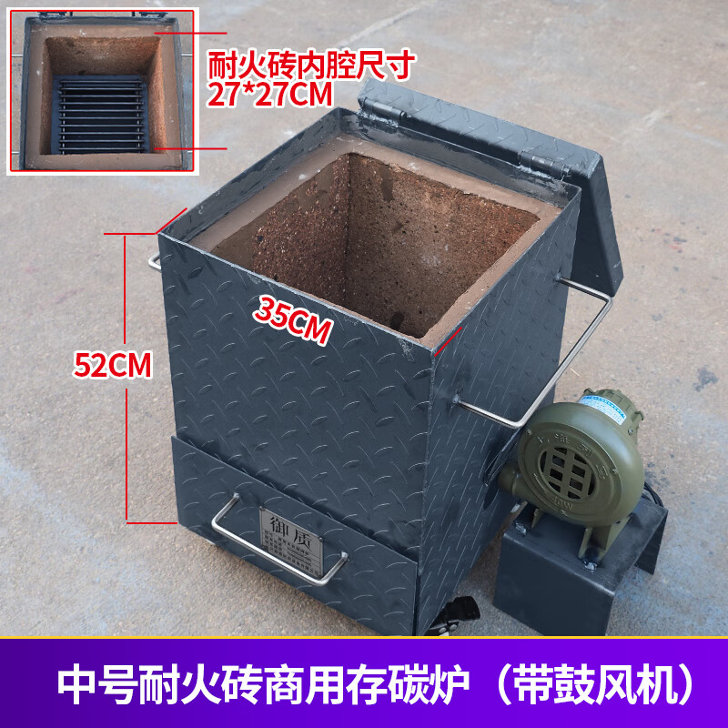 御質(zhì)商用中號耐火磚引火桶存碳養炭點(diǎn)碳桶引燃桶加厚取暖燒水烤桶生日 中號耐火磚養炭爐(含鼓風(fēng)機)