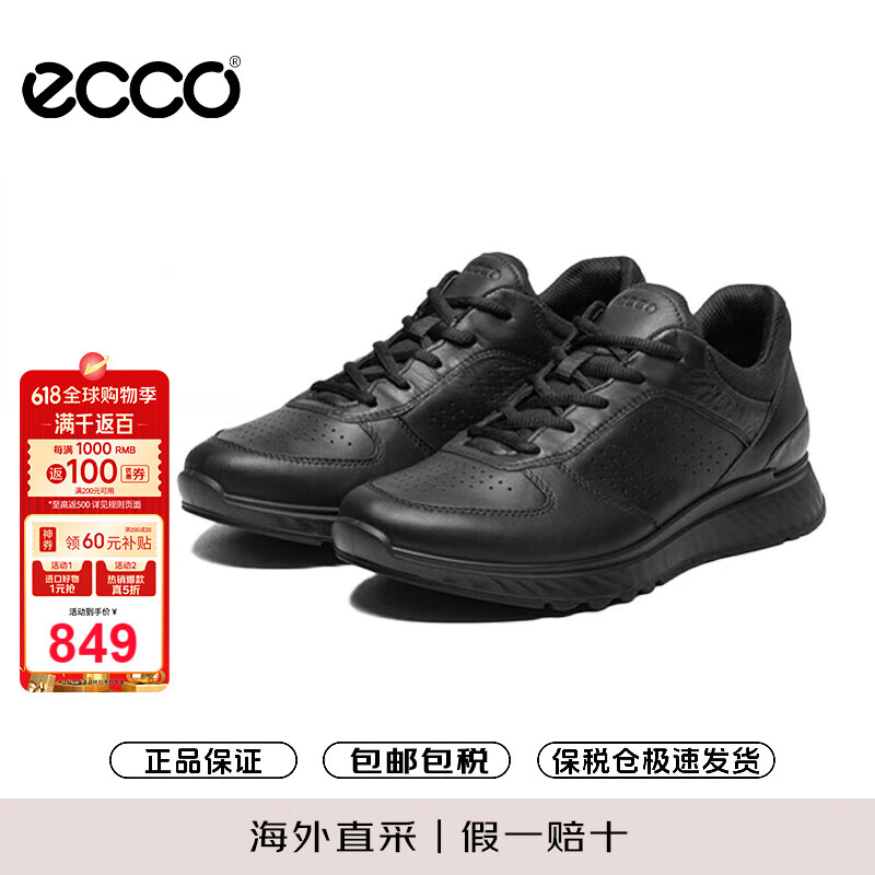 爱步（ECCO） 运动鞋男 旅游透气缓震户外鞋跑步鞋 跃动835314 01001黑色 43 