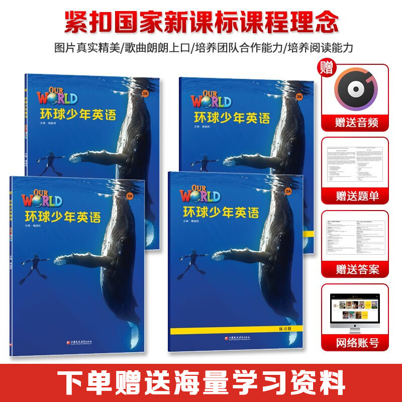 原版进口 美国国家地理少儿英语教材 Our world第二版 starter/1/2/3/4/5/6级别 国内版Our world第二版教材环球少年英语 小托福考试推荐教材现货 环球少年英语 2级 学