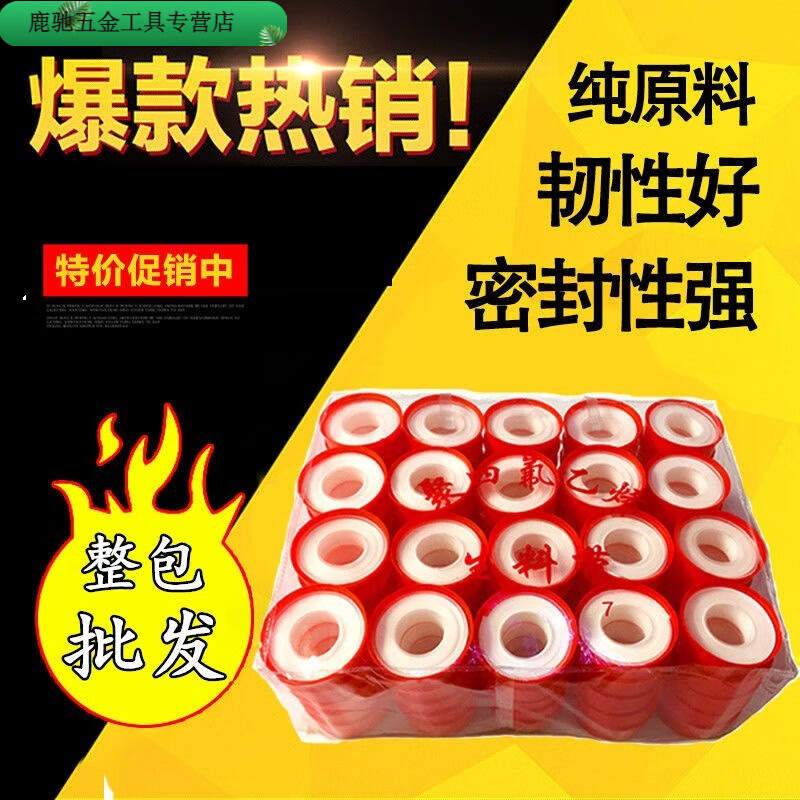 安俊晟生膠帶生料帶大卷液體生料帶密封帶水龍頭生膠帶 1包100卷 量大數(shù)量疊加即可
