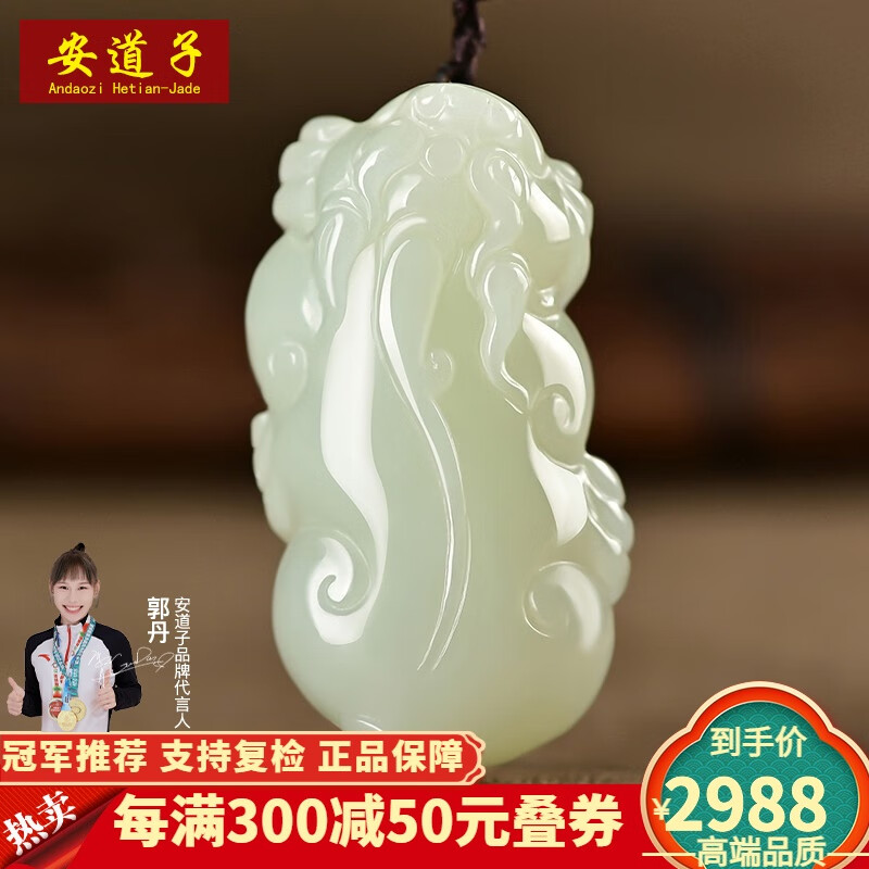 安道子【禮遇季】和田玉貔貅吊墜男青白玉招財(cái)進(jìn)寶玉石玉牌玉墜附證 和田玉（貔貅）