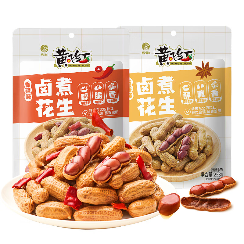 黄飞红 卤煮花生 下酒菜休闲零食 五香味258g+香辣味258g