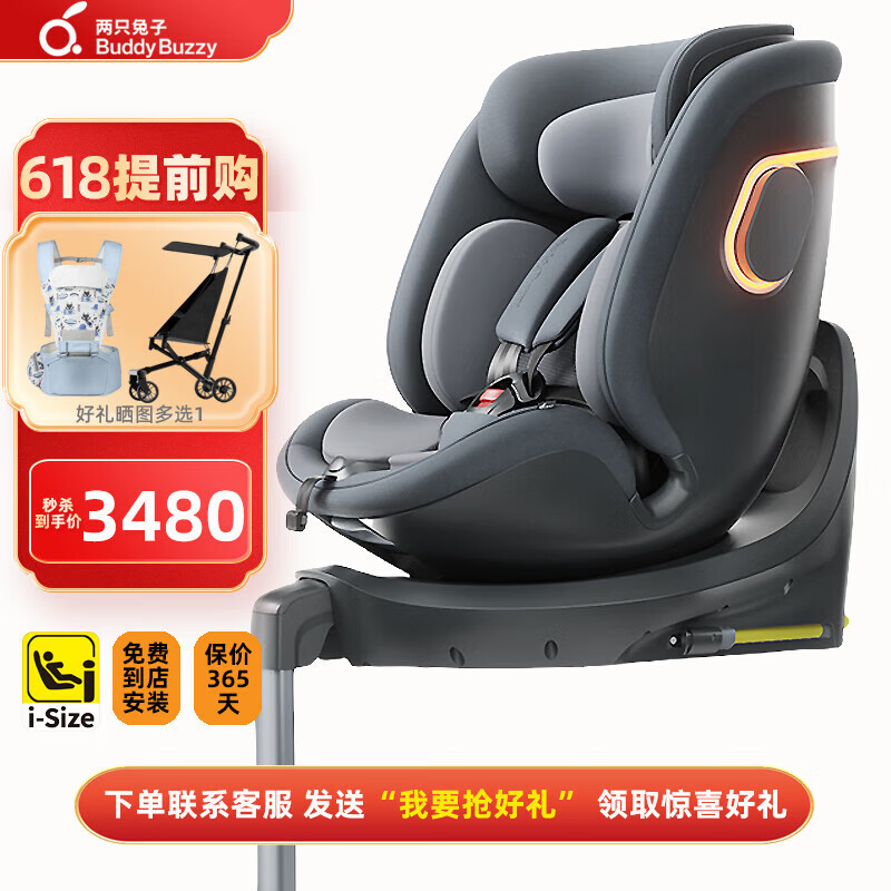 ��ֻ������֪2��ͯ��ȫ��������ͨ�����������0-7��Ӥ����������360��ת ����֪2Pro�����պ�