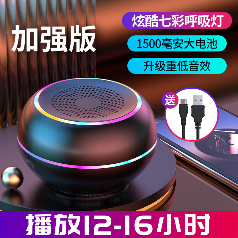 mogolala迷你无线蓝牙小音箱重低音炮小钢炮手机外放迷你小音响便携式超长续航低音炮收款语音播报带彩灯 加强版*黑：升级喇叭+中电量