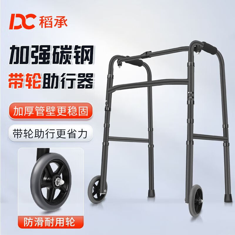 稻承助行器碳鋼醫(yī)用助步架老人四腳康復(fù)輔助器折疊多功能助行器 兩輪款-碳鋼助行器