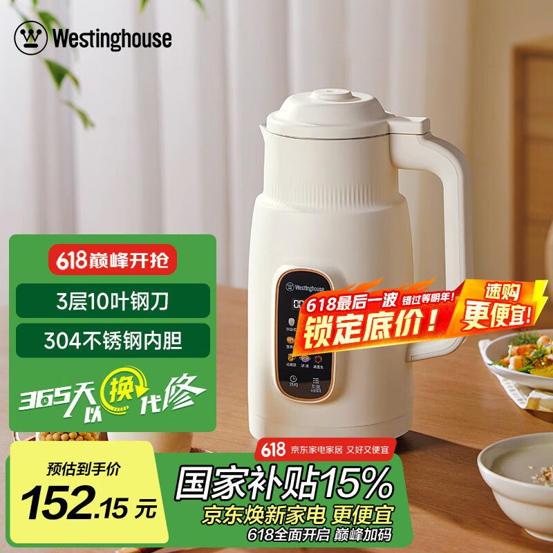 西屋豆浆机小型迷你破壁机家用多功能不锈钢料理机全自动免滤辅食机 WPB08J60