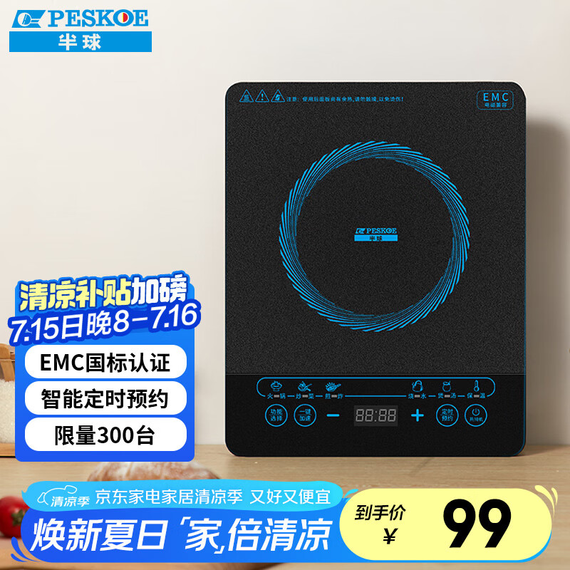 PESKOE/���� 8�������Ӵ�ʽ���� ���¯ HY-219 