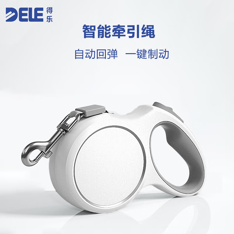 得乐得乐防爆冲狗狗牵引绳遛狗绳p绳中大型犬自动遛狗可伸缩狗绳子 5米白骑士标准版-手动一键锁定 京东折扣/优惠券
