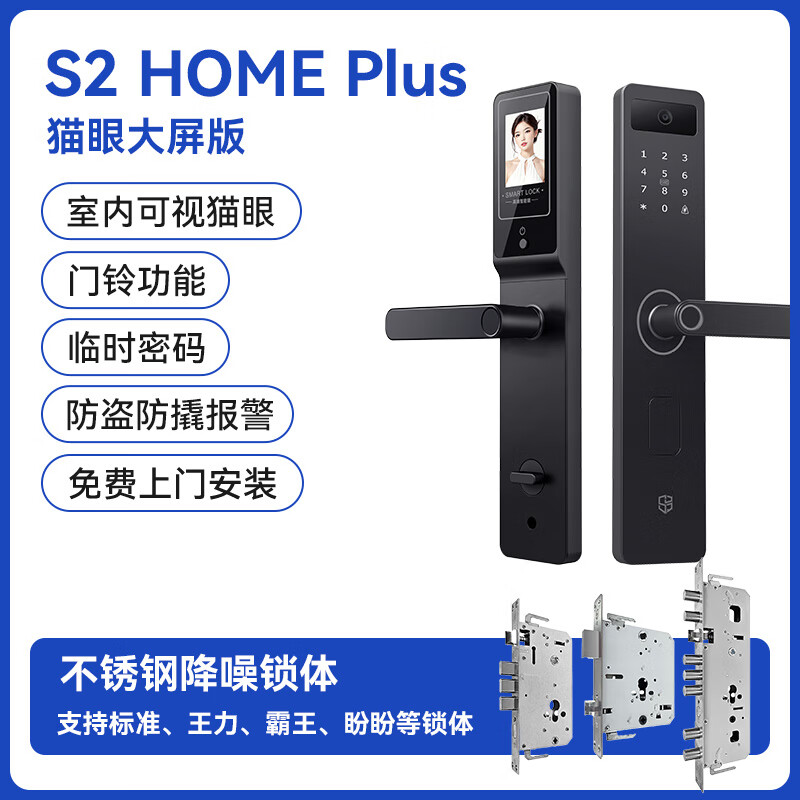 石將軍智能鎖指紋鎖家用防盜門電子密碼鎖人臉可視入戶木門半自動(dòng) S2可視貓眼大屏款(室外安全看的