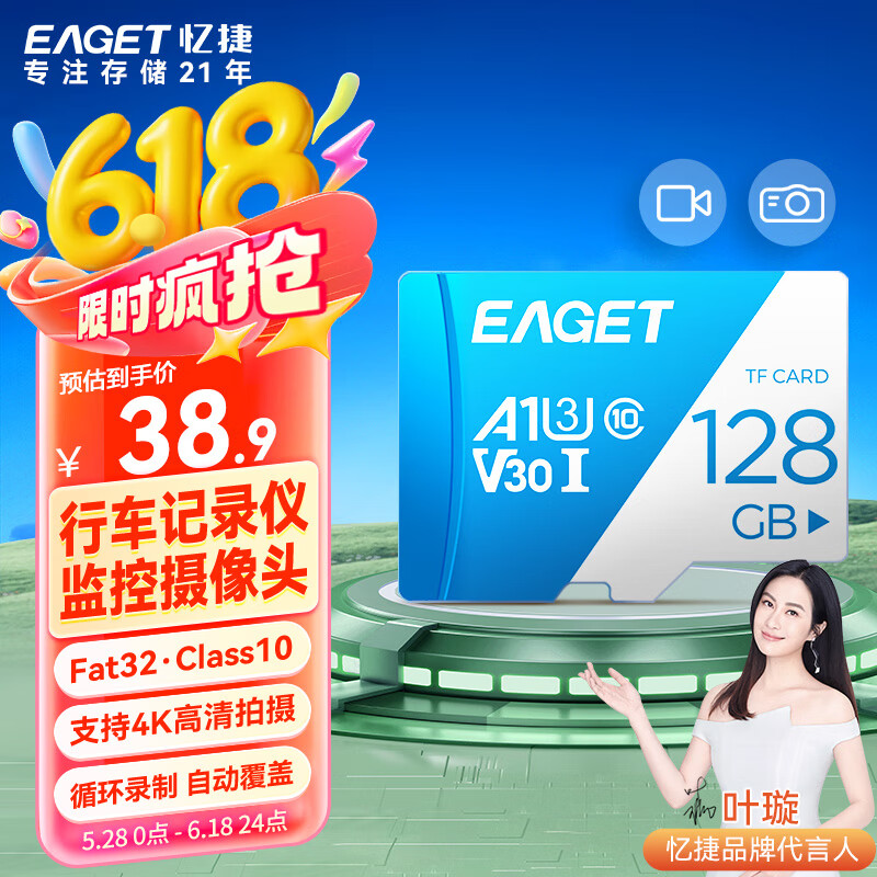 ݣEAGET TF洢 128GB A1 U3 V30 C1036.8Ԫ