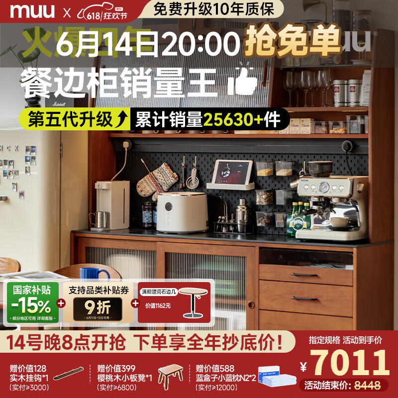 MUU实木餐边柜子北欧家用酒柜复古高柜洞洞板日式靠墙厨房岩板储物柜 1.5M 整柜【黑色岩板款】升级MAX