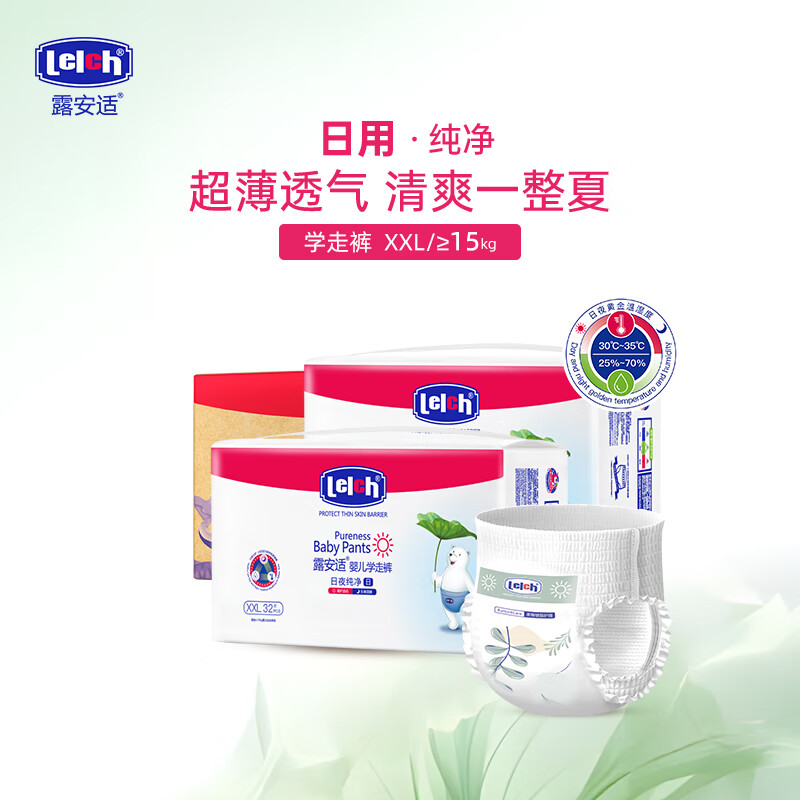 露安适纯净pure尿布湿箱装拍2得4包 198元 - 清风线报