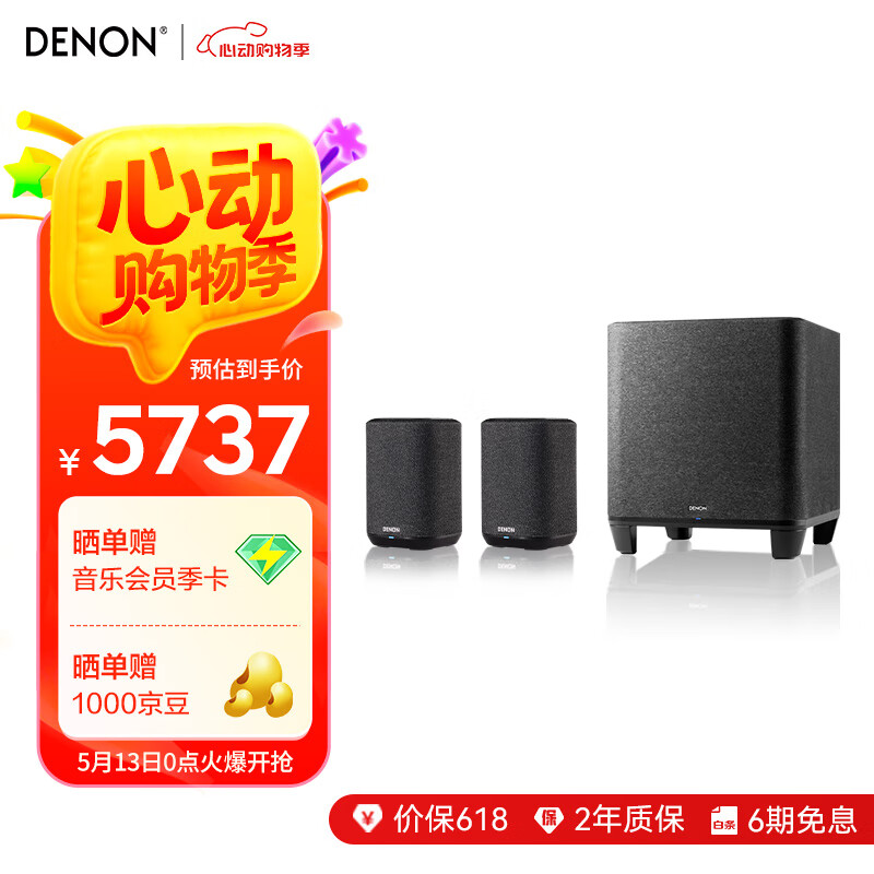 天龙（DENON）HOME150 NV*2+ HOME SUBWOOFER 2.1家庭影院HiFi多方案组合音响家庭无线智能音响