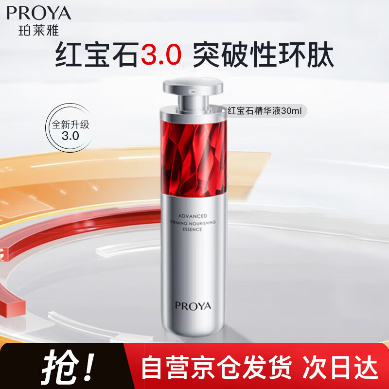�����ź챦ʯ����3.0��c��a���岹ˮA������Һ����Ʒ��ױƷ30ml�������� 256Ԫ��2��(��128Ԫ/��)