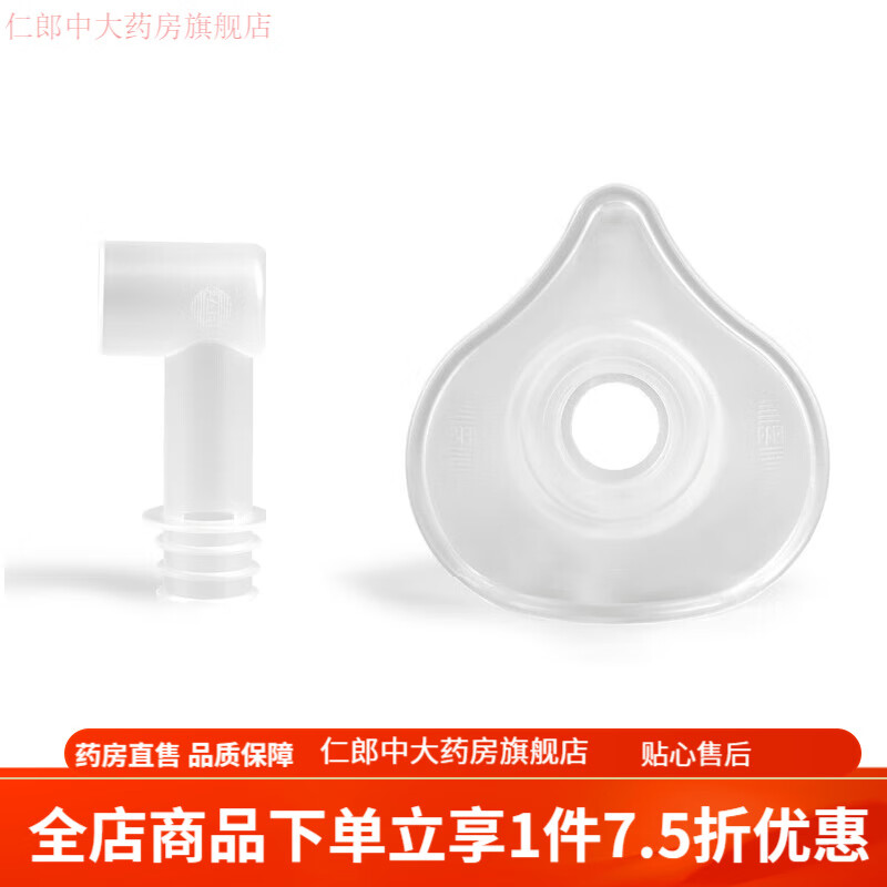 帕瑞霧化面罩 官方原裝配件 德國帕瑞PARI霧化器兒童霧化面罩成人 嬰幼兒面罩(適合3歲以下兒童)