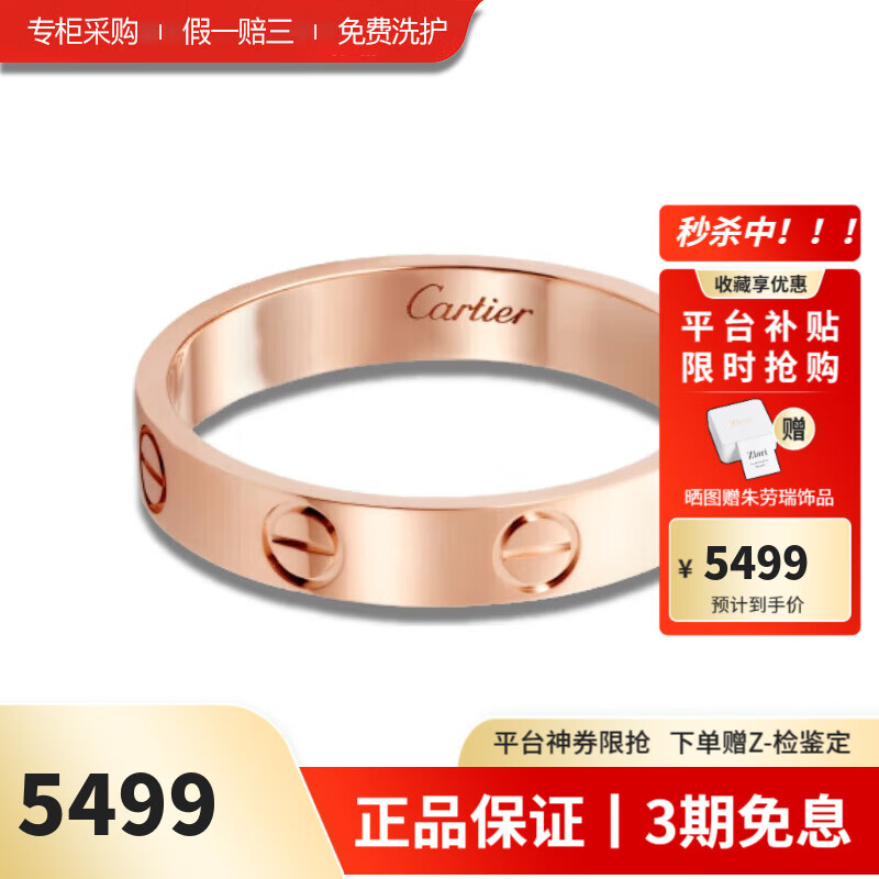 ǣCartierָŮͬ3.6׿LOVE¶Խ Ů B4085200 18Kõɫ 565163Ԫ