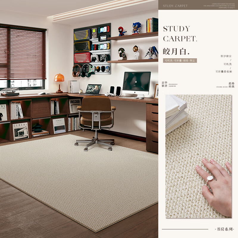 京华可机洗仿剑麻地毯客厅2025新款轻奢高级感书房茶室卧室天津地垫 皎月白 200*300CM（人气尺寸推荐）
