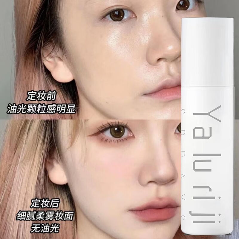 ELNO定妆喷雾快速成膜干皮油皮24小时持久不易卡粉不易脱妆防汗水正品 白瓶水漾定妆100ML【适用干皮】