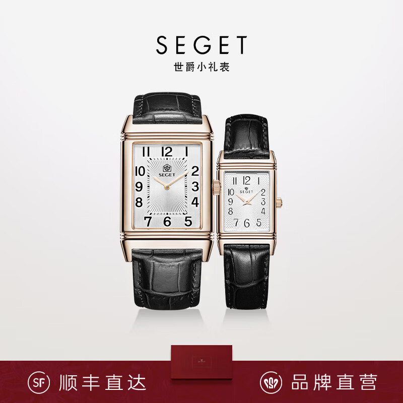 seget世爵方形情侣对表防水简约百搭情侣款送女友男友生日礼物纪念日